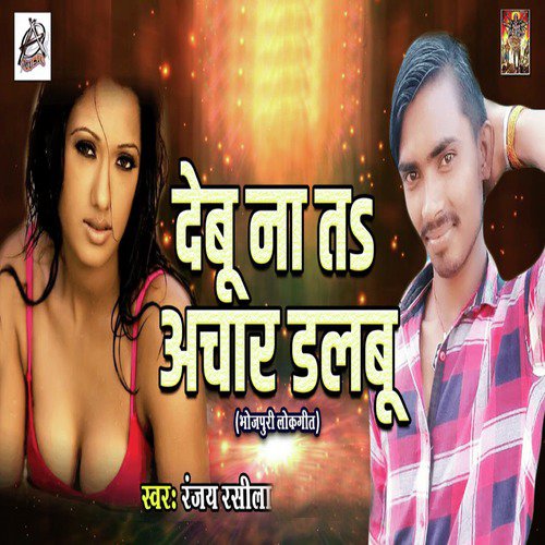 Ranjay Rangila Songs MP3 Download